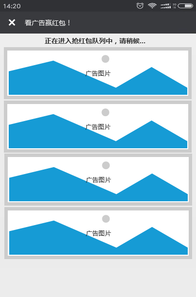 电视广告微信红包系统，引领互动广告营销新模式！