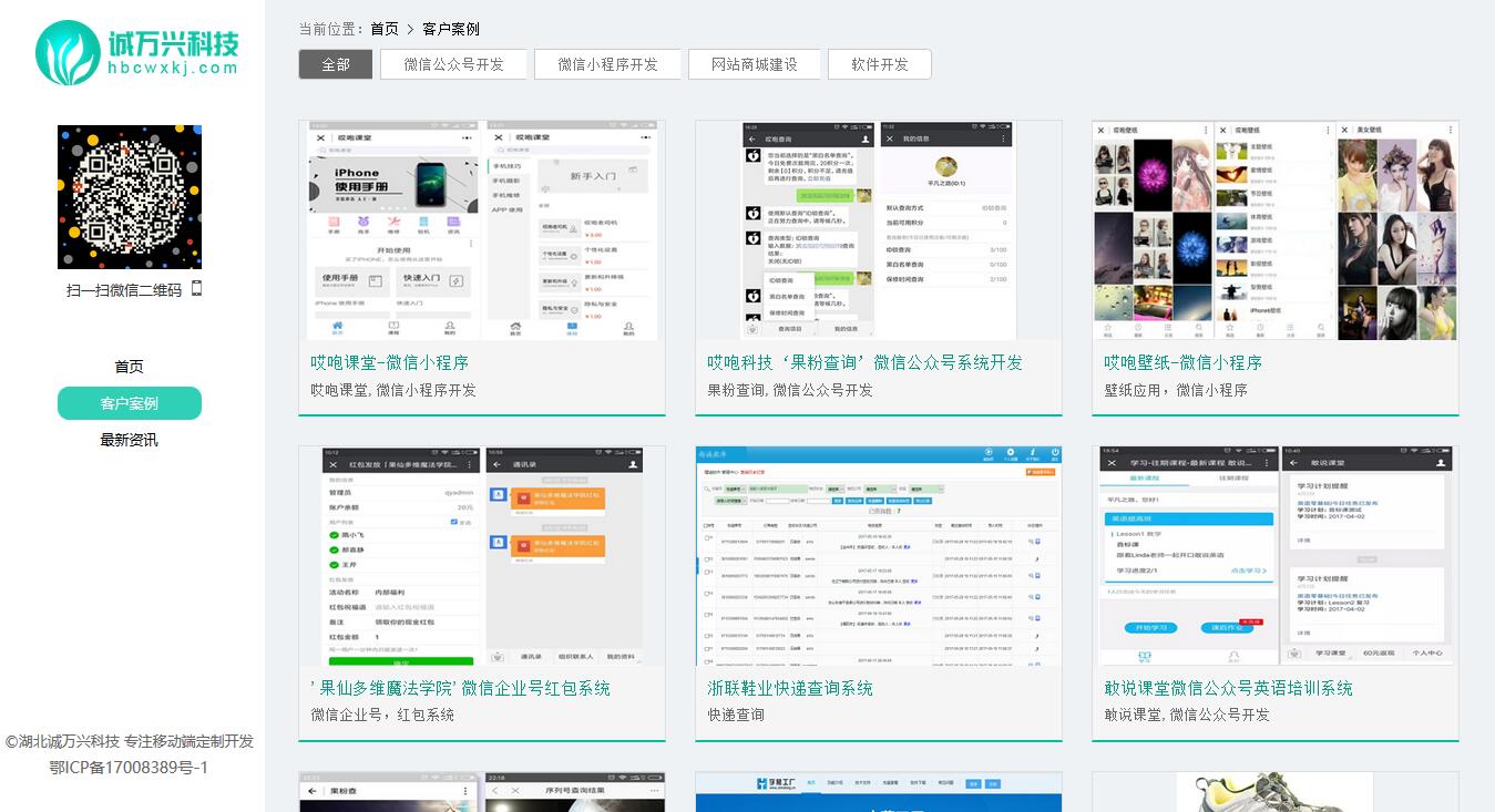 湖北小程序定制开发如何选择合适的公司？