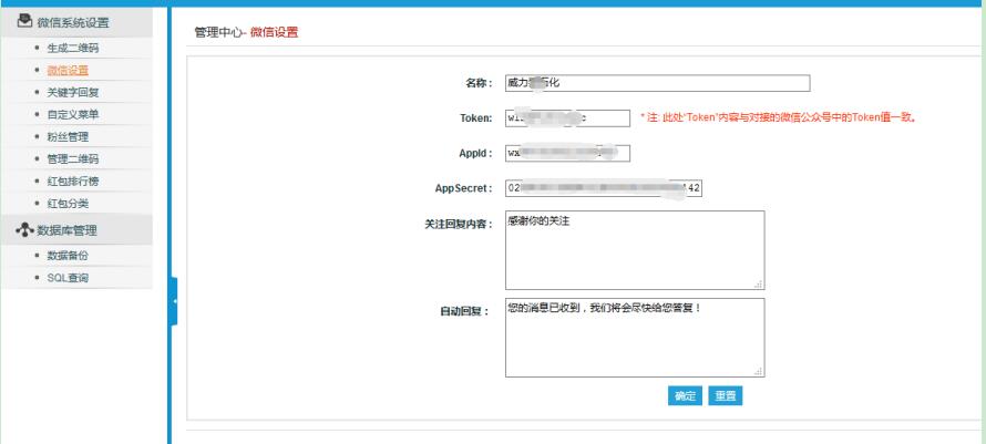 一物一码微信公众号红包系统说明及解决方案