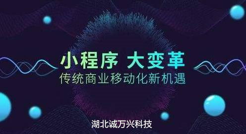 微信小程序到底与APP、公众号H5有什么区别？