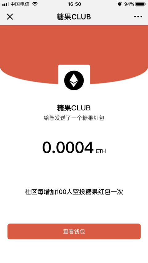 糖果CLUB空投