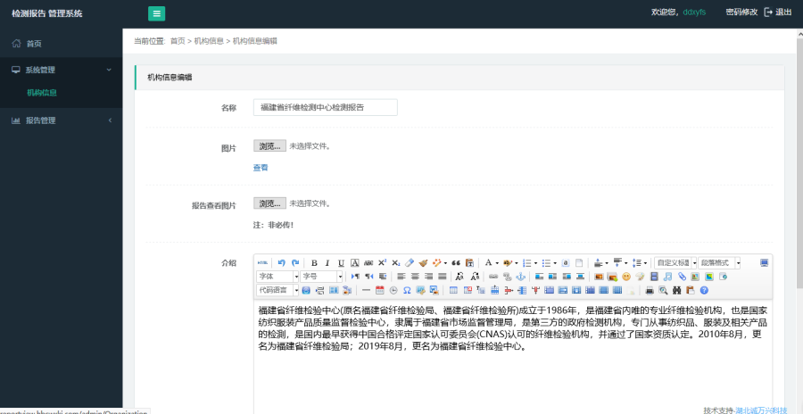 PDF检测报告在线查看管理系统