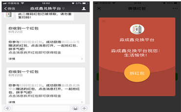 襄阳君乐宝乳业一物一码微信红包系统