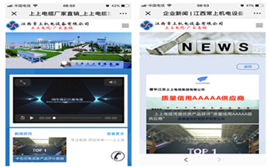 江西常上机电设备有限公司-上上电缆销售官网