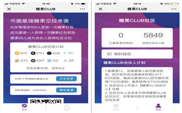 糖果CLUB空投