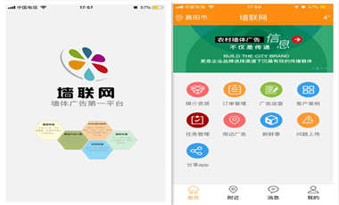 北京哈乐国际传媒“墙联网APP”