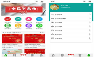 CPR心肺复苏在线学习培训小程序系统