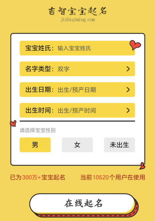 【年入36万的暴利项目拆解】这款宝宝起名小程序源码，正在母婴市场疯狂变现！